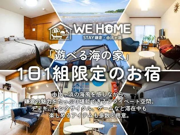 We Home Stay Kamakura, Yuigahama - Vacation Stay 38542V Hotel Kamakura